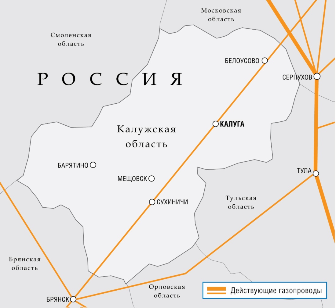 В 2012–2015 годах «Газпром» планирует направить на газификацию Калужской области около 6 млрд рублей
